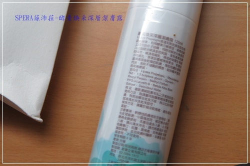 潔膚露4.JPG 試用