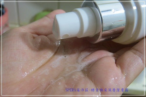 潔膚露6.JPG 試用