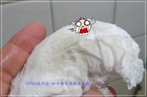 潔膚露9.JPG 試用