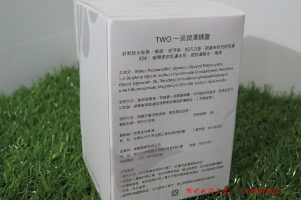 一滴潤澤精露1.JPG 試用