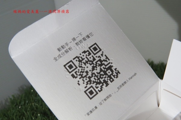 一滴潤澤精露2.JPG 試用