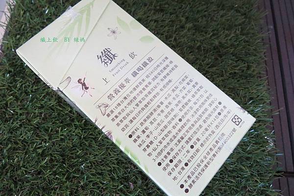 纖上飲1.JPG 試用