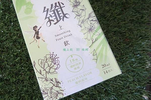 纖上飲3.JPG 試用