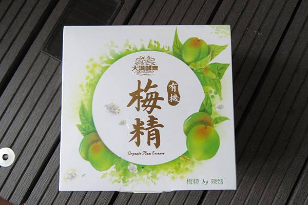 梅精.JPG 試用