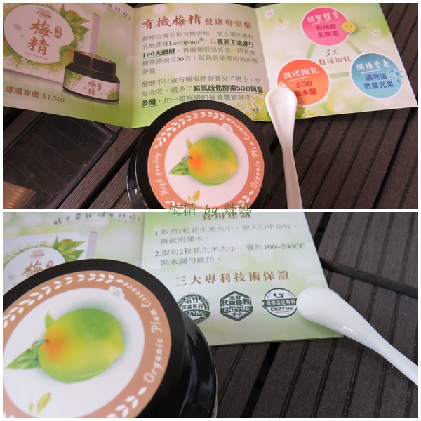 梅精8.jpg 試用