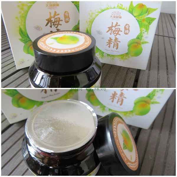 梅精9.jpg 試用