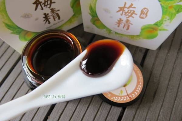 梅精11.JPG 試用