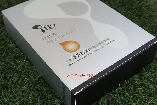 淨荳控油2.JPG 試用