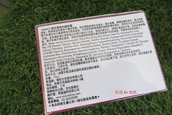 眼霜2.JPG 眼霜2.JPG