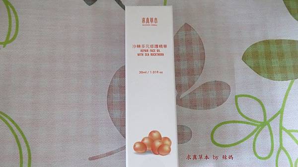 求真草本1.JPG 試用