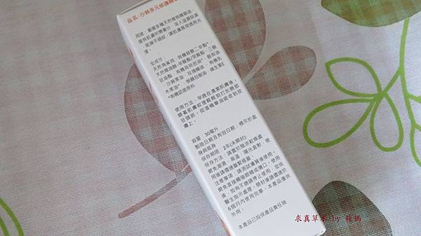 求真草本2.JPG 試用