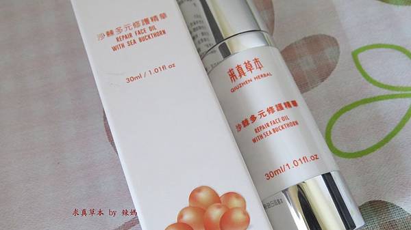 求真草本5.JPG 試用