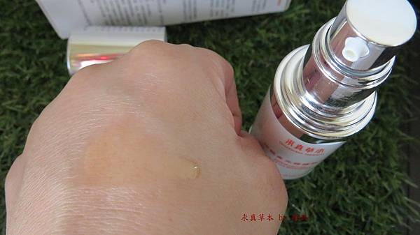 求真草本8.JPG 試用