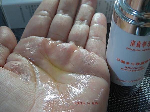 求真草本11.JPG 試用