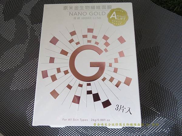 生物面膜.JPG 試用