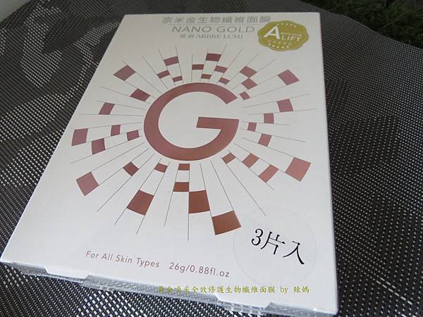 生物面膜2.JPG 試用