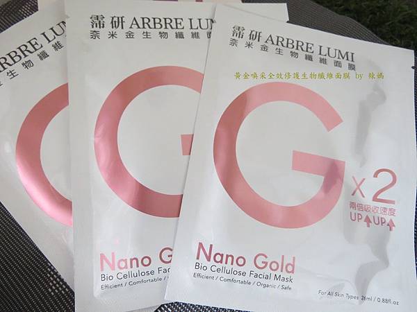 生物面膜5.JPG 試用
