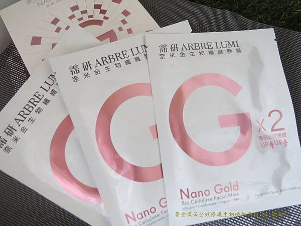 生物面膜4.JPG 試用