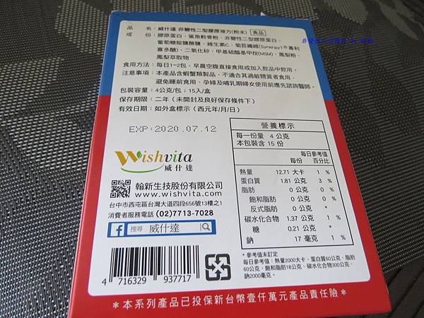 威什達3.JPG 試用