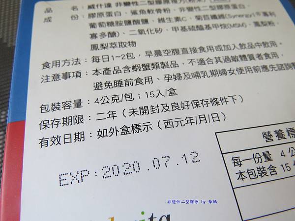 威什達4.JPG 試用