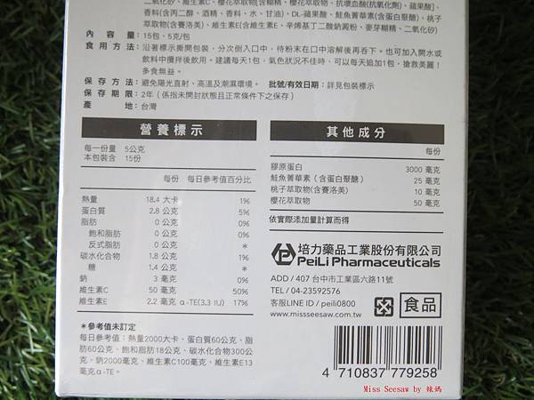 提芙膠原4.JPG 試用