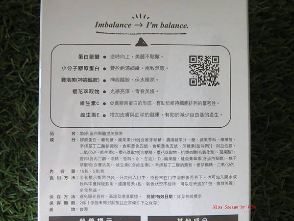 提芙膠原3.JPG 試用