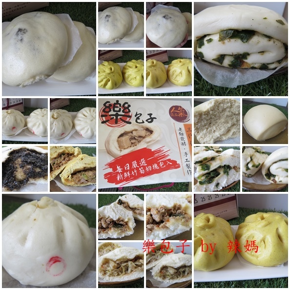 樂包子23.jpg
