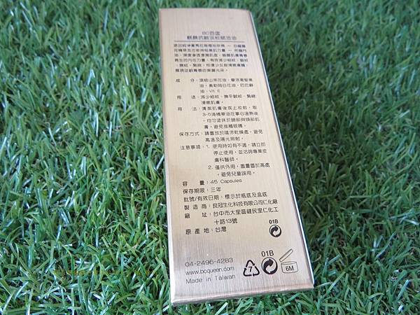 賦活油2.JPG