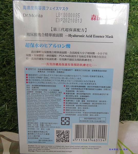 森田2.JPG 試用
