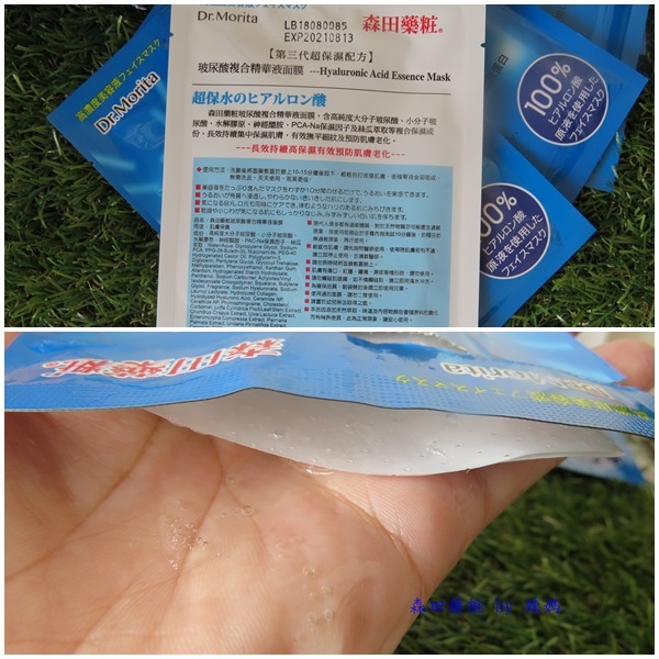 森田8.jpg 試用