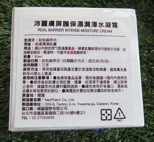 沛麗膚2.JPG 試用