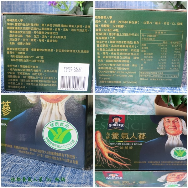 桂格2.jpg