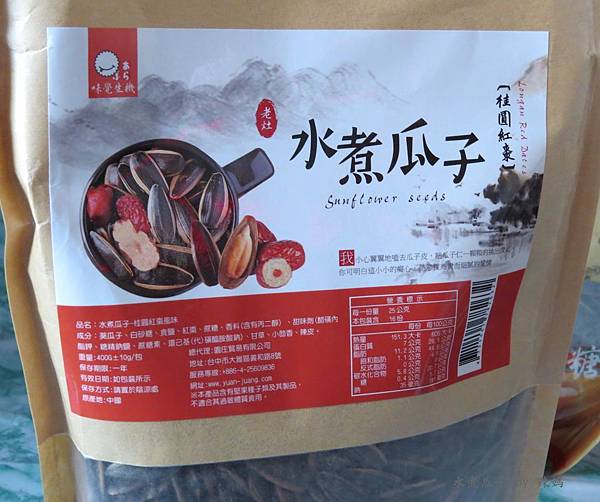 水煮瓜子2.JPG 試用