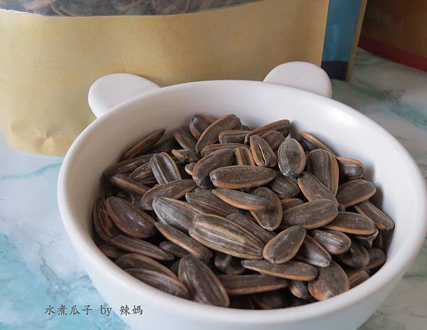 水煮瓜子6.JPG 試用