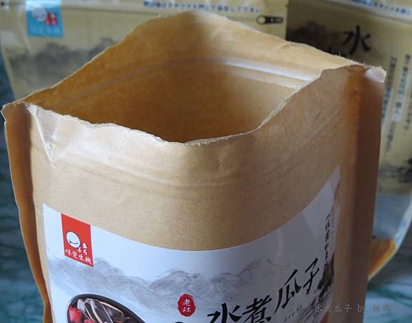 水煮瓜子5.JPG 試用