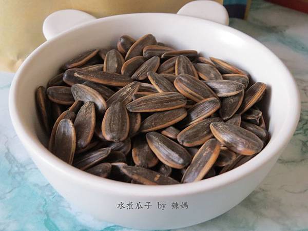 水煮瓜子8.JPG 試用