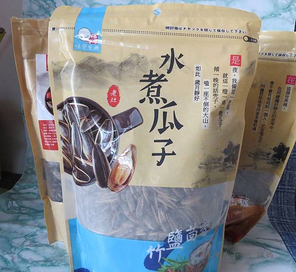 水煮瓜子10.JPG 試用