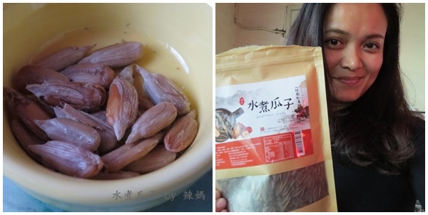 水煮瓜子25.jpg 試用