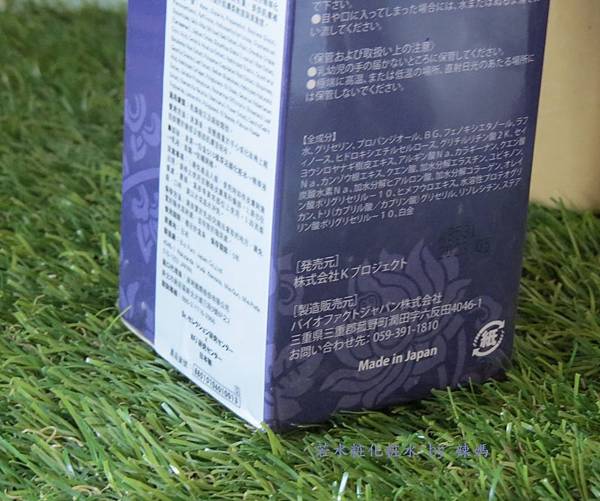 若水粧2.JPG 試用