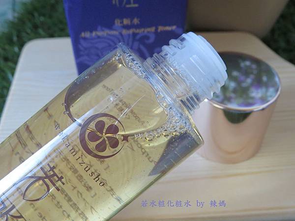 若水粧5.JPG 試用