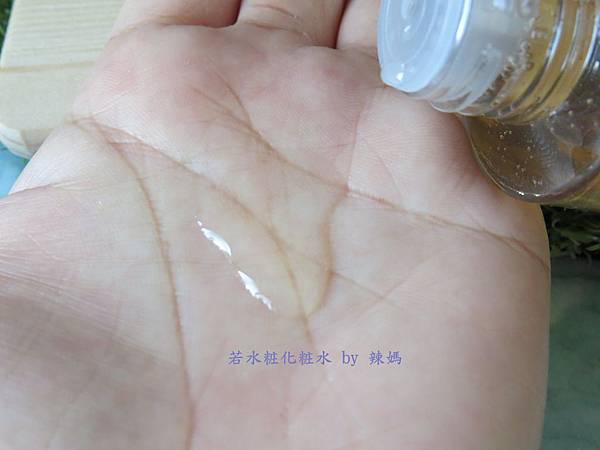 若水粧8.JPG 試用