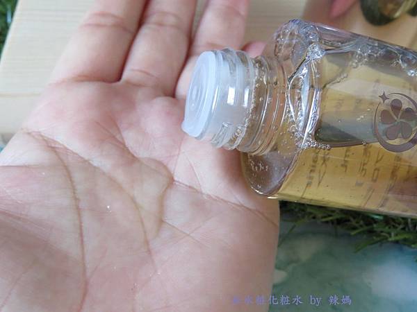 若水粧7.JPG 試用