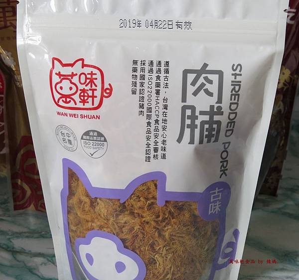 萬味軒食品32.JPG