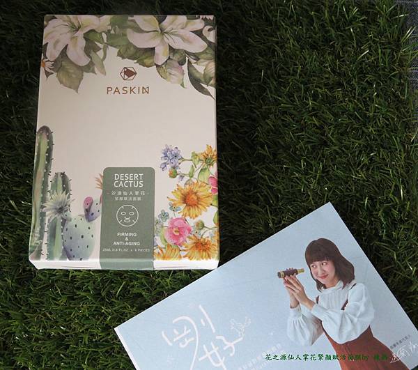 花之源.JPG 試用