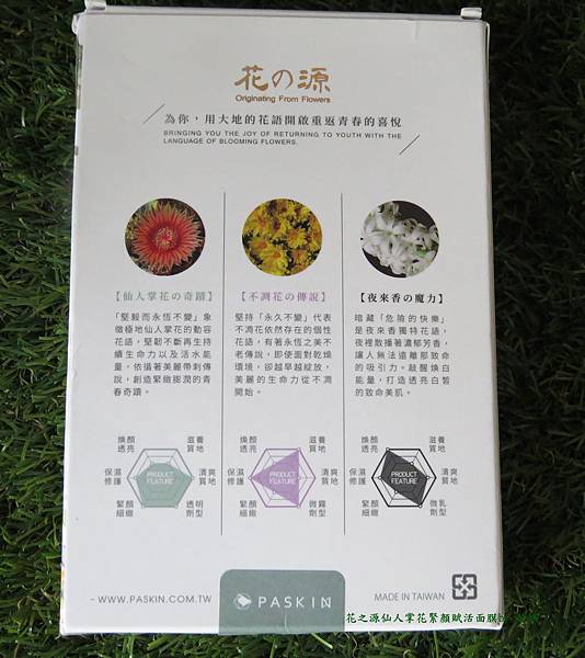 花之源3.JPG 試用