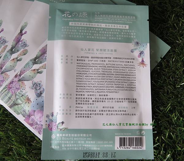 花之源6.JPG 試用