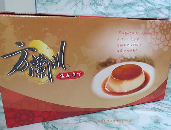焦皮布丁.JPG 焦皮布丁.JPG
