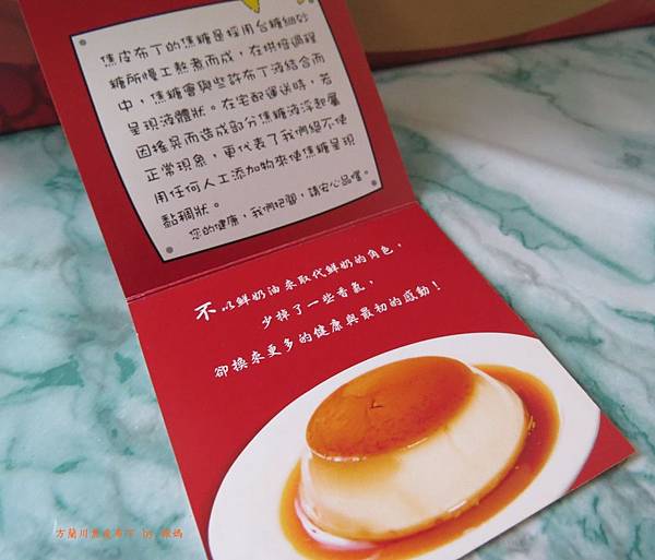 焦皮布丁7.JPG 焦皮布丁7.JPG