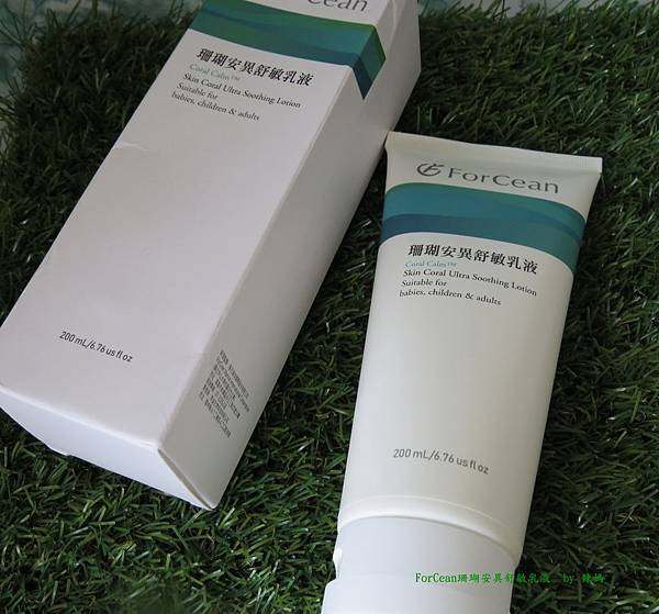 舒敏乳液2.JPG 試用