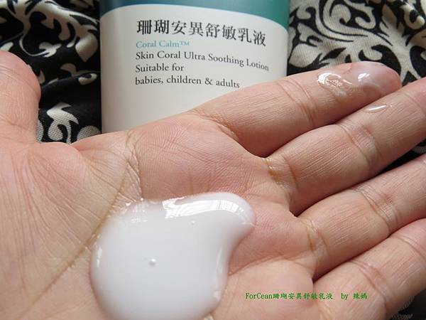 舒敏乳液10.JPG 試用